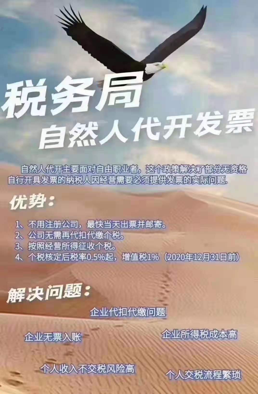 企业税筹管理